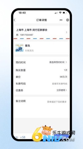 洗车蜂 洗车蜂 第6张图