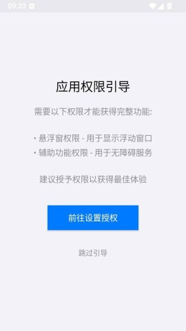 心仔连点器 第1张图