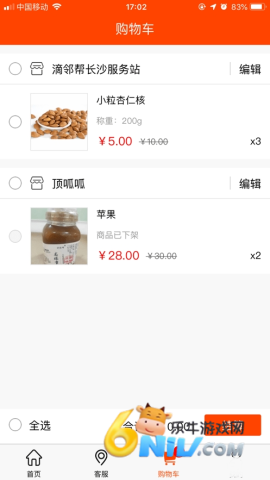 滴邻帮 第2张图