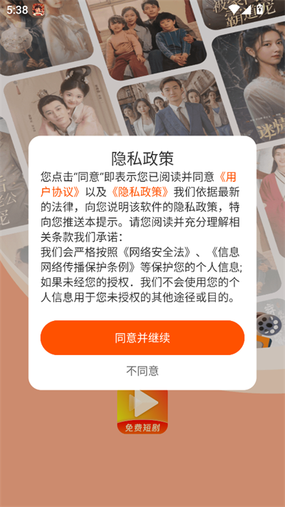 红火看短剧 第2张图