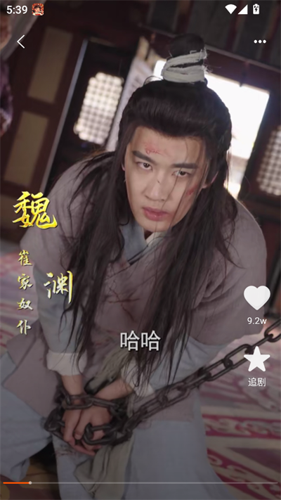 红火看短剧 第4张图
