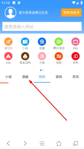 泡泡浏览器 第1张图