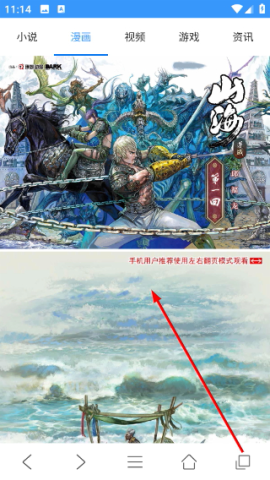 泡泡浏览器 第4张图