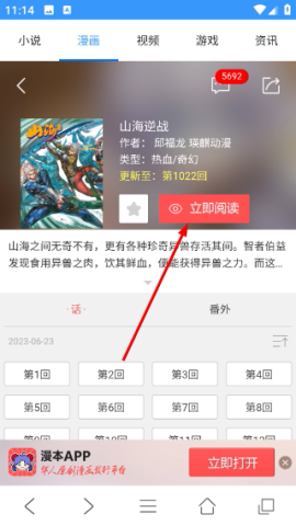 泡泡浏览器 第3张图