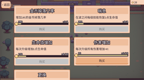 猫猫幸存者 第6张图