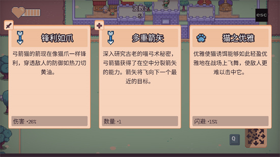 猫猫幸存者 第5张图