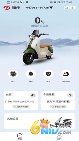 绿佳智行 第1张图