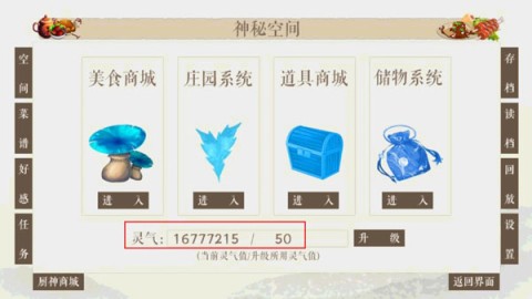 仙者食为道 第2张图