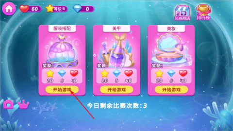 莉比小公主梦幻美人鱼 第3张图