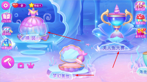 莉比小公主梦幻美人鱼 第4张图