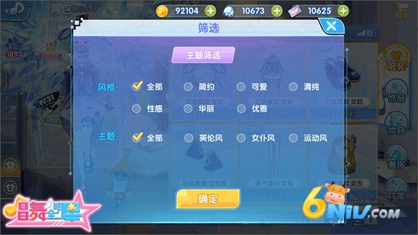 唱舞全明星渠道服 第4张图