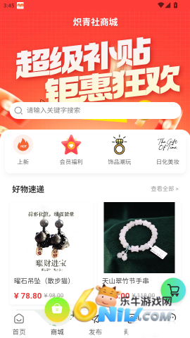 炽青社 第3张图