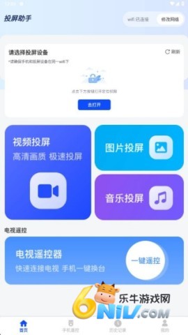 智能电视投屏 第1张图