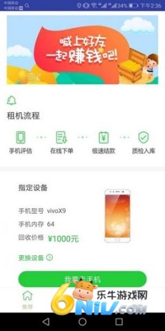 捷乐租 第1张图