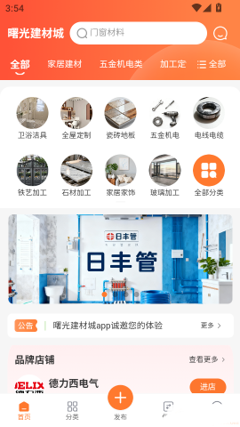 曙光建材城 第3张图