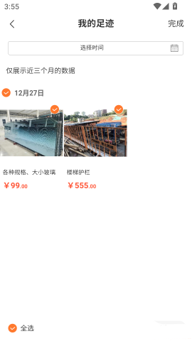 曙光建材城 第6张图