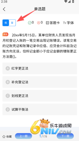 收银审核员考试学知题 第3张图