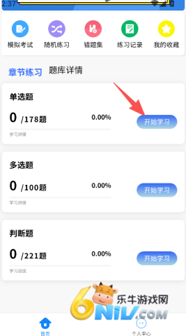 收银审核员考试学知题 第2张图
