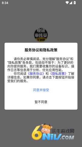 收银审核员考试学知题 第5张图