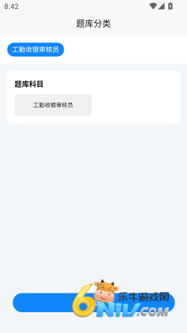 收银审核员考试学知题 第7张图