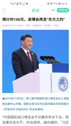 烟台大小新闻客户端 烟台大小新闻 第1张图