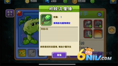 植物大战僵尸全明星重生 第6张图