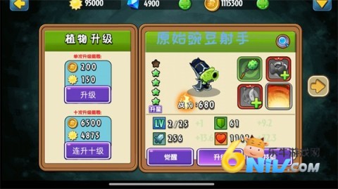 植物大战僵尸全明星重生 第5张图