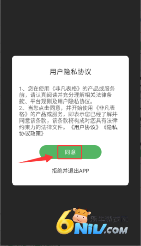 晶凌excel表格编辑 第1张图