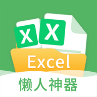 ����excel����༭