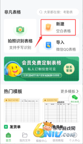 晶凌excel表格编辑 第3张图