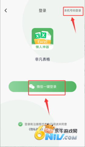 晶凌excel表格编辑 第2张图