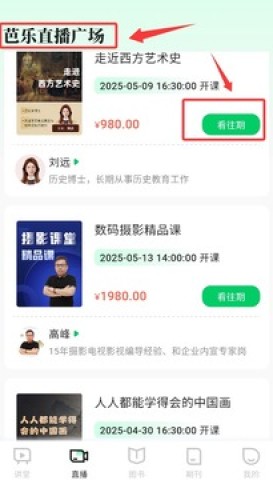 芭乐工匠盒 第4张图