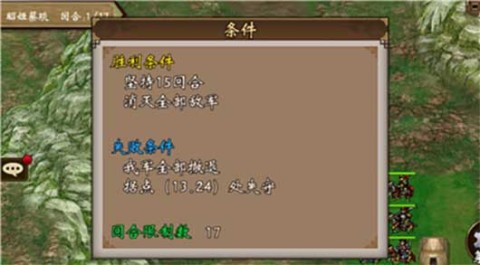 战棋三国vivo版 第1张图