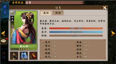 战棋三国vivo版 第3张图