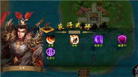 战棋三国vivo版 第4张图