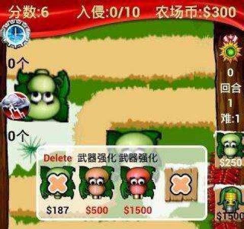 农场保卫战2 第3张图