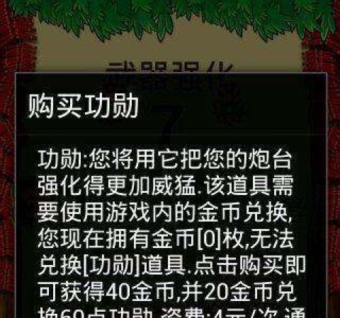 农场保卫战2 第7张图
