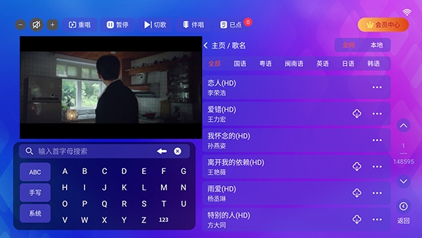 炫音KTV 第2张图