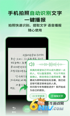语音播报智读输入法官方版 智读输入法 第3张图