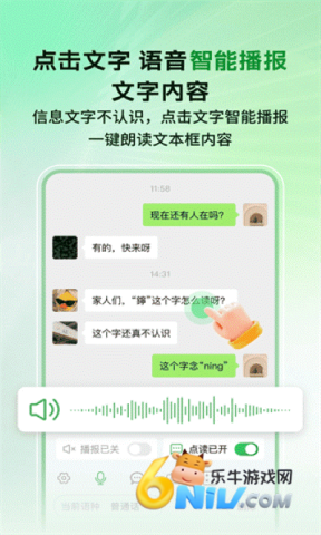 语音播报智读输入法官方版 智读输入法 第2张图