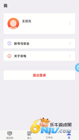 京电云课堂 京电云课堂 第1张图