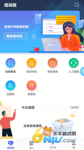 京电云课堂 第2张图