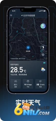 瞰天气 第3张图