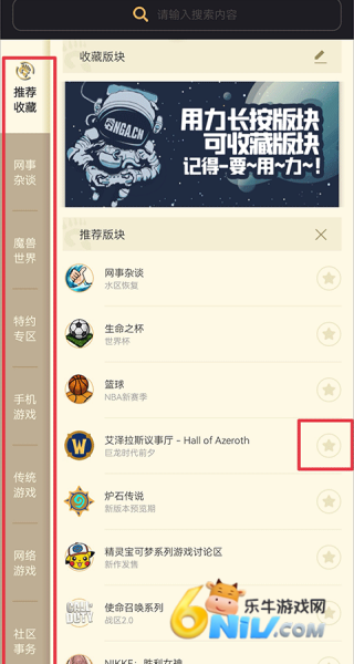 nga玩家社区论坛 第3张图