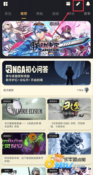 nga玩家社区论坛 第1张图