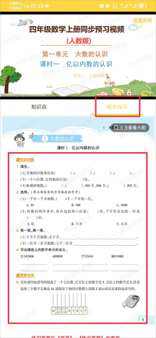 点读君 第4张图