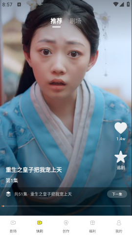 漫剧大全 第2张图