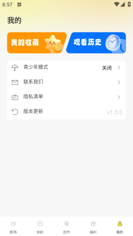 漫剧大全 第3张图