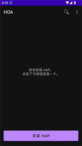鸿易通HOA 第2张图