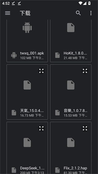 鸿易通HOA 第3张图